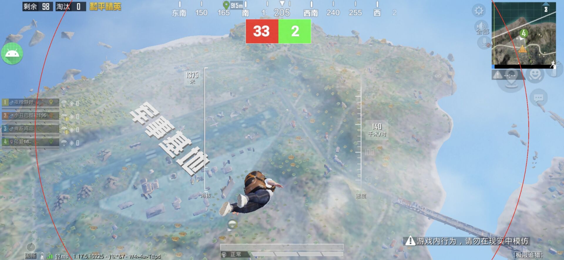 和平精英迪达拉Pro辅助